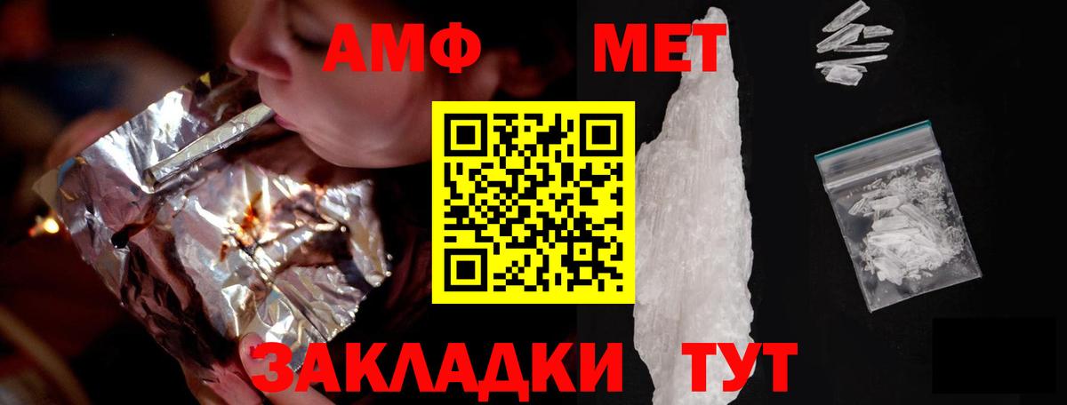 АМФЕТАМИН 98% Курск