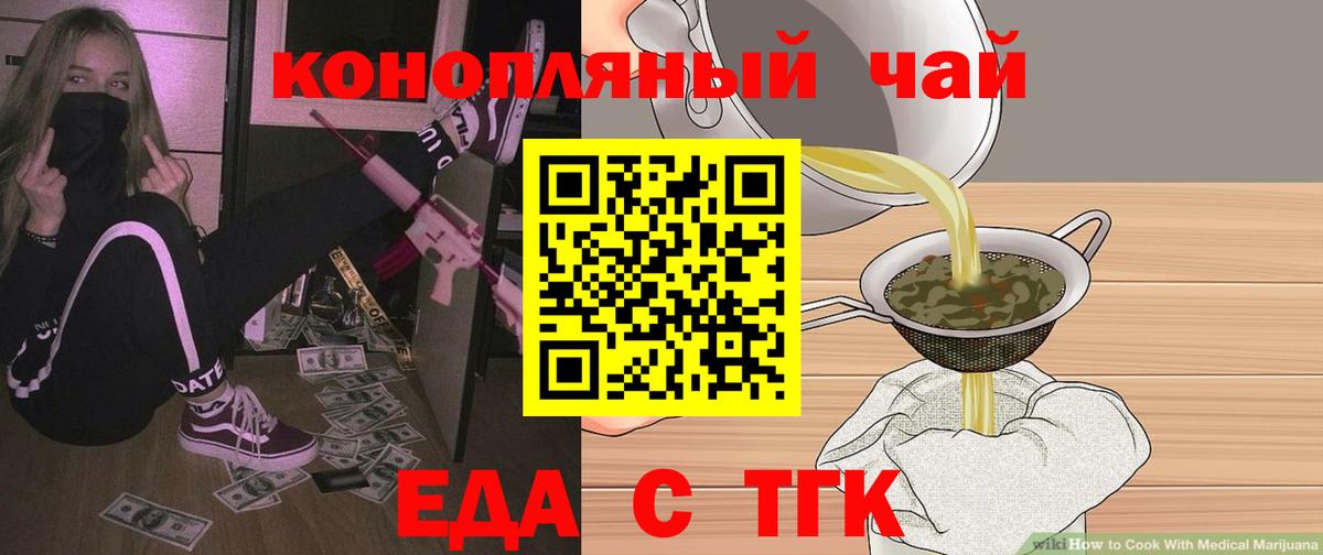 Курск  Canna-Cookies марихуана  Вход с VPN 