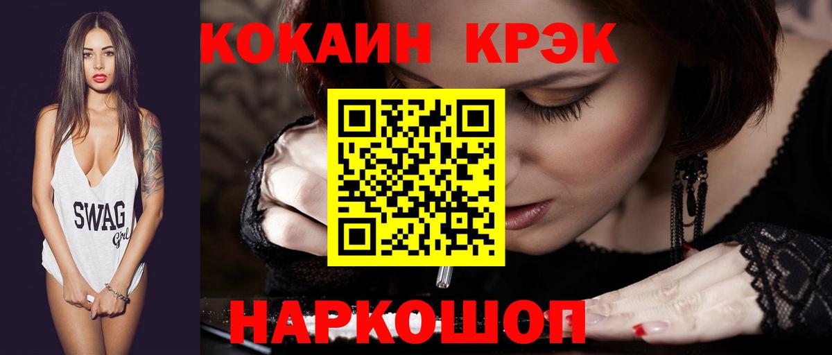 КОКАИН 97%  Вход с VPN  Кокаин Перу  Курск 