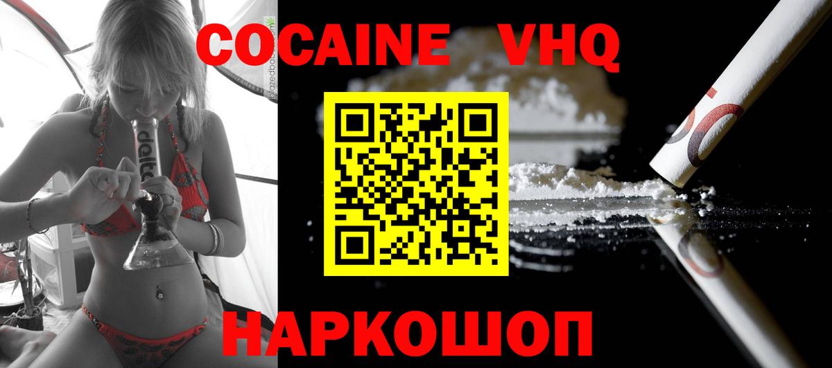 КОКАИН Колумбийский Курск