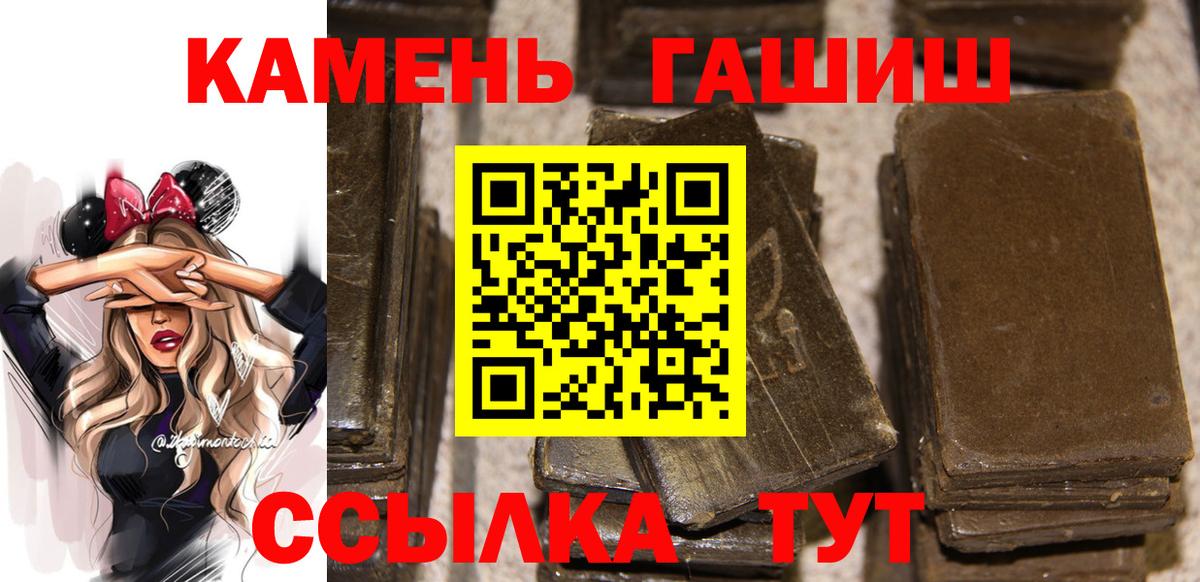 Гашиш Cannabis  где найти   Курск  Гашиш ice o lator  Вход с VPN  ГАШ 