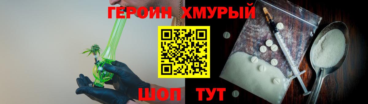Героин герыч Курск