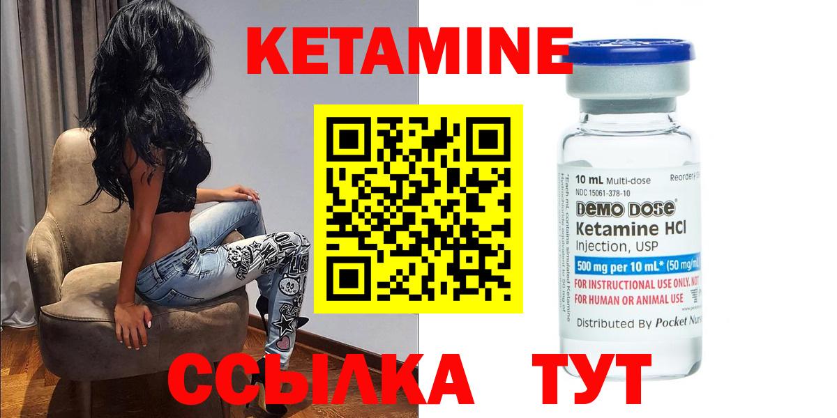 Курск  Кетамин ketamine  КЕТАМИН ketamine  Вход с VPN 