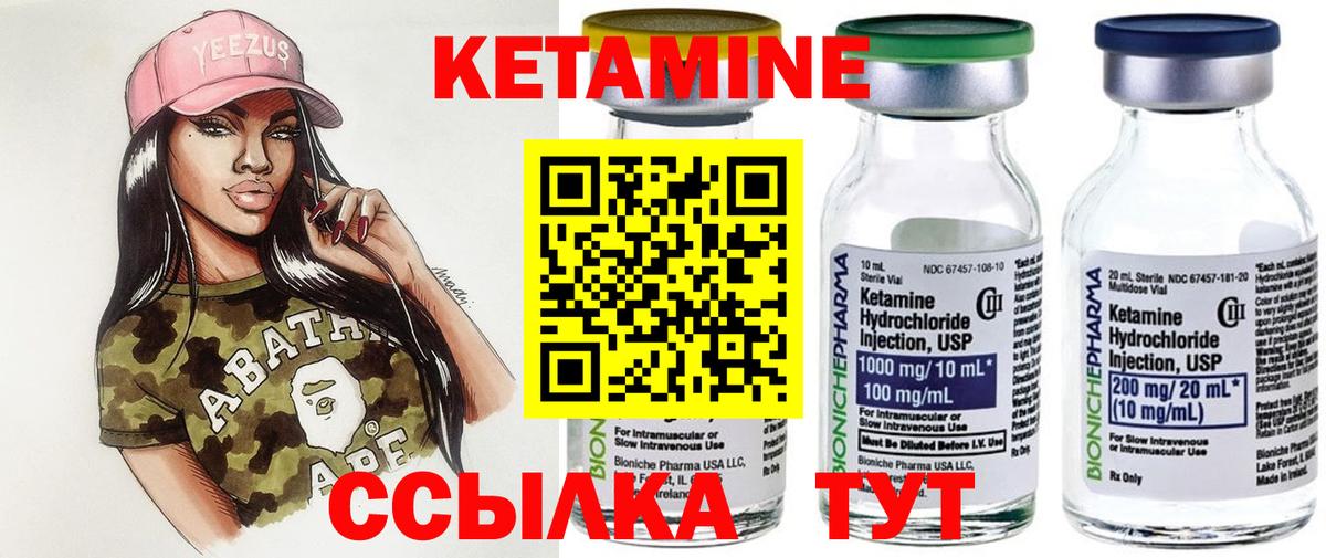 КЕТАМИН VHQ Курск