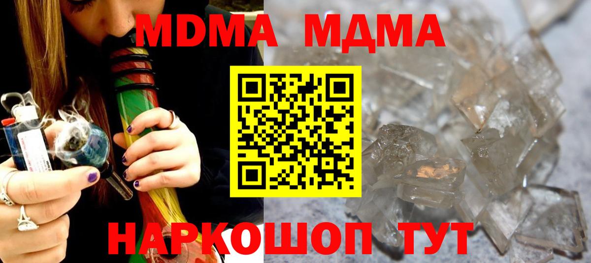 Курск  MDMA Molly  МДМА  MDMA Molly  Вход с VPN 