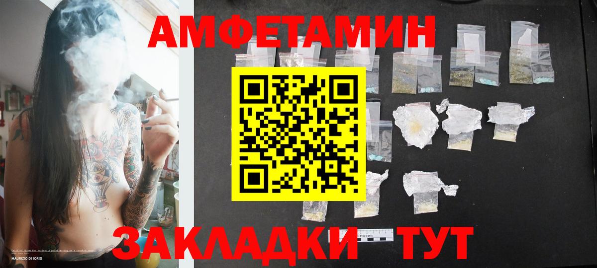 Первитин  Метамфетамин винт  Вход с VPN  Курск  Метамфетамин винт 