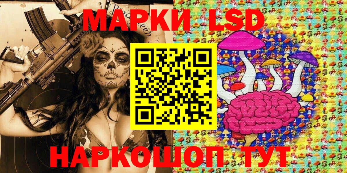 цены   Вход с VPN  Курск  Наркотические марки 1,5мг 