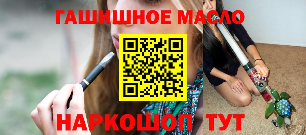 Дистиллят ТГК жижа Курск