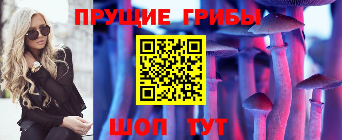 Галлюциногенные грибы ЛСД Курск